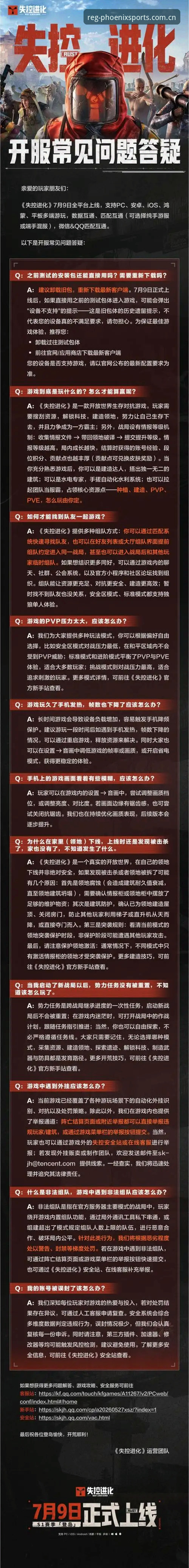 凤凰体育安卓下载链接怎么样 2026凤凰体育安卓版下载的6个核心技术细节:从闪退修复到数据面板分层