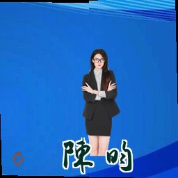 陈昀